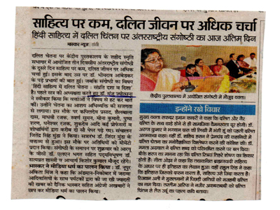 News Paper cutting