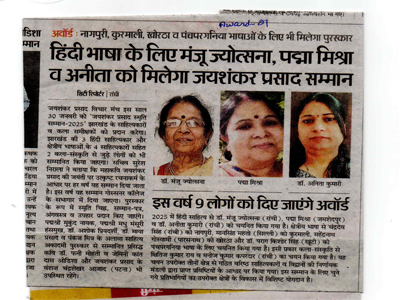 News Paper cutting