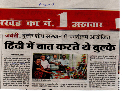 News Paper cutting
