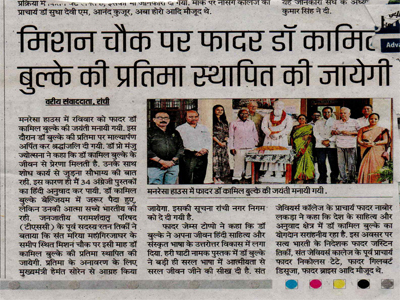 News Paper cutting