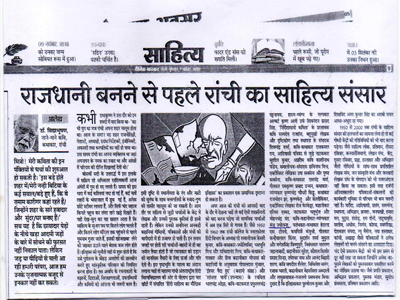 News Paper cutting