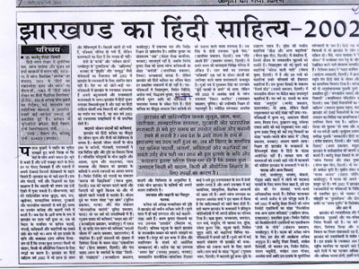 News Paper cutting